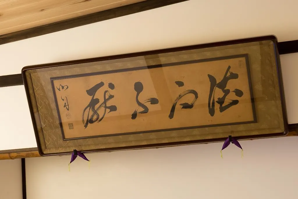 Kyotoya Tsuki No Yu Bettei Villa 0*, Kyoto Japan